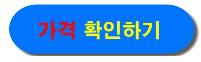 2024 태안가을꽃 박람회 가격