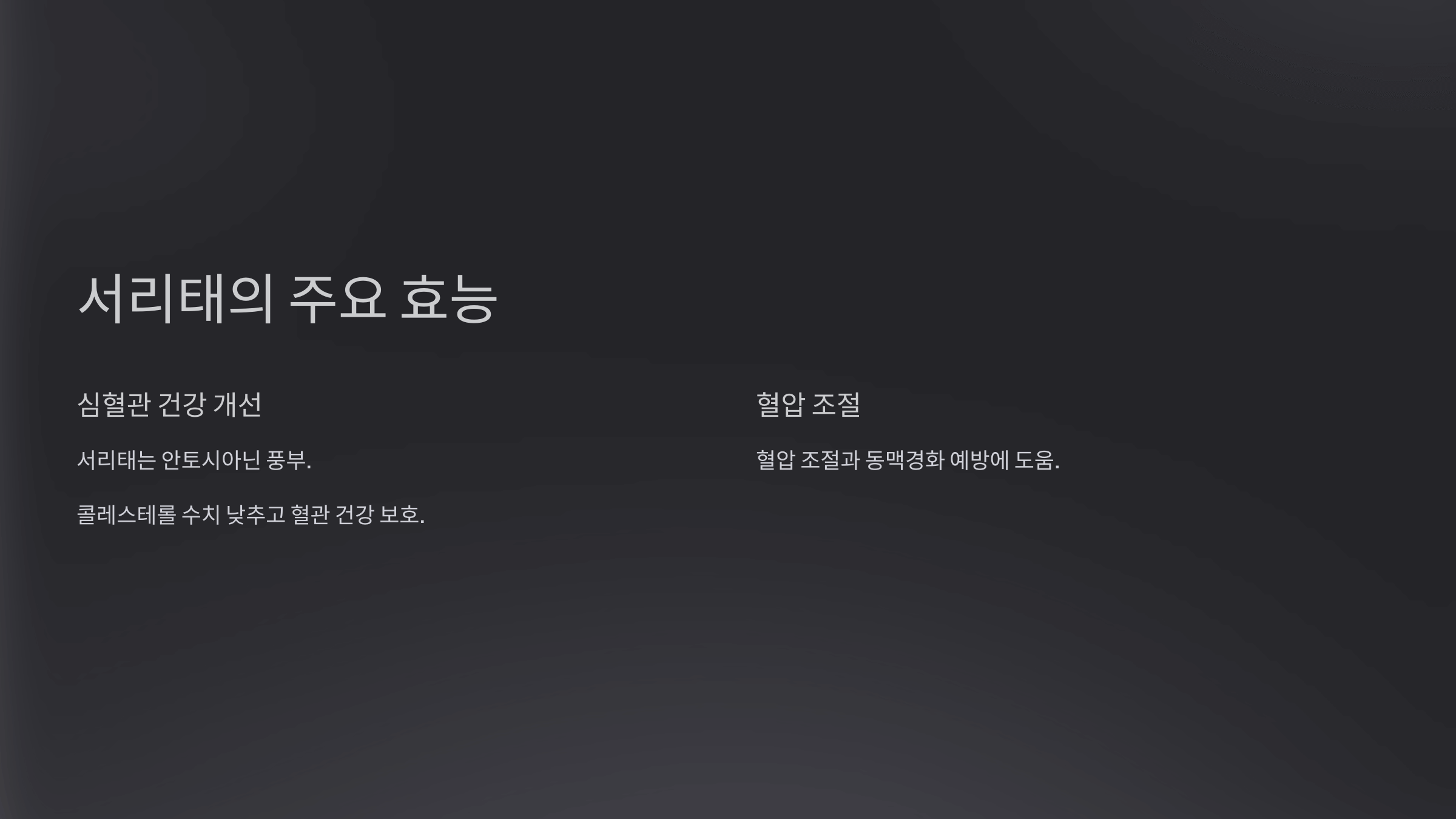 서리태 사진입니다.