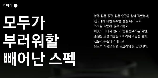 갤럭시S23울트라사전예약출시일기능성능카메라