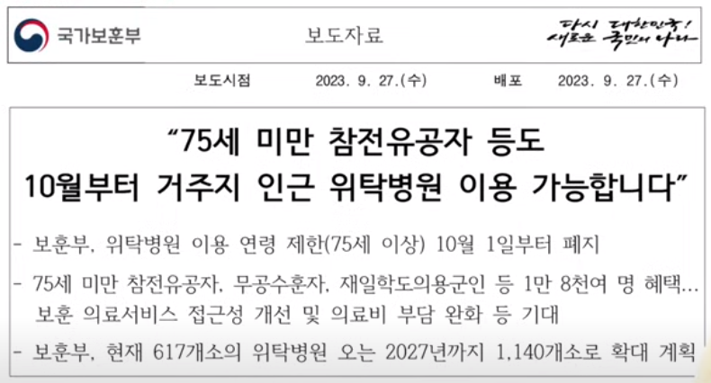 전국 617개 병원에서 무료로 진료