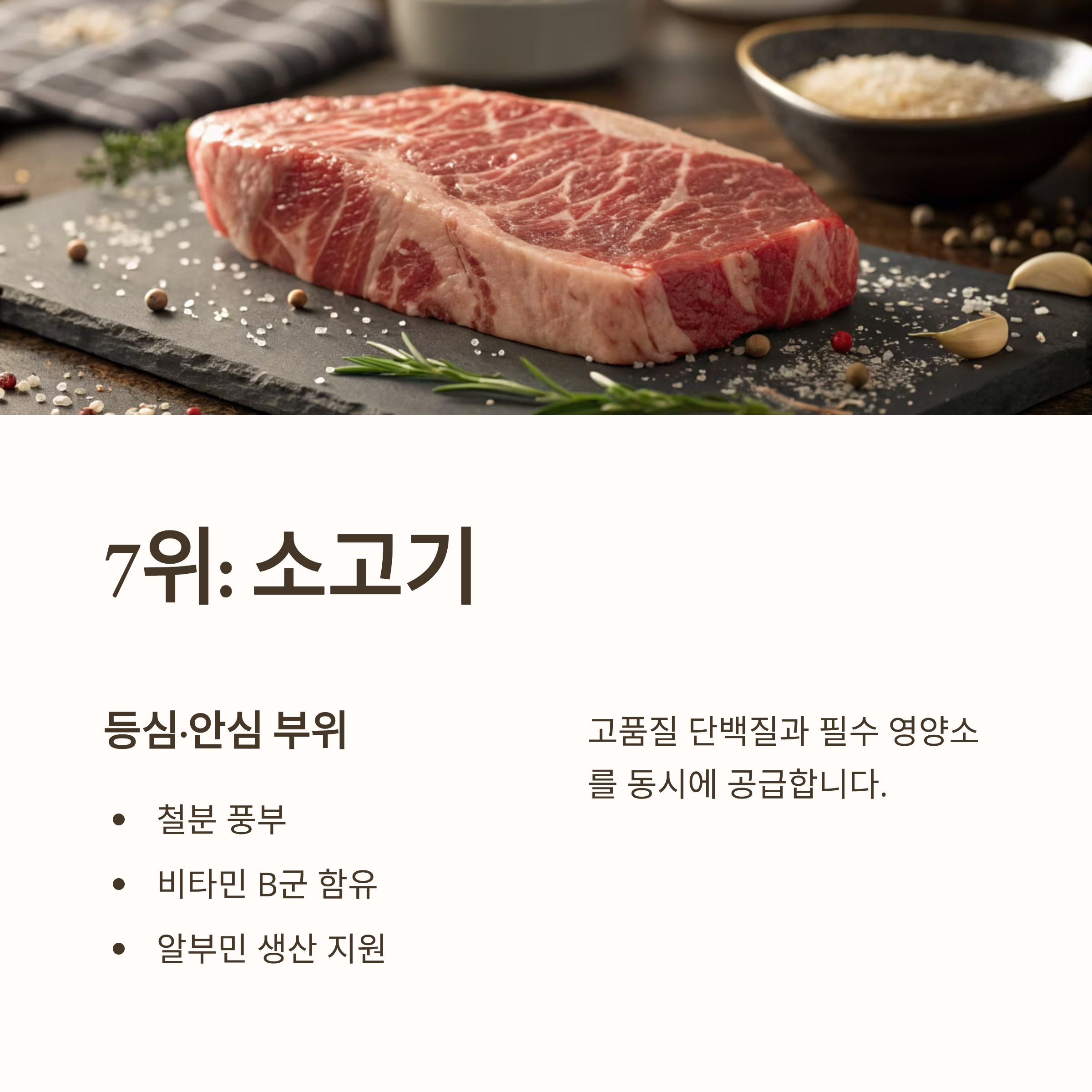 알부민 많은 음식 10가지|간 건강·면역력·부종 개선에 좋은 고단백 식단 총정리