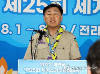 김관영 전북도지사 잼버리 논란