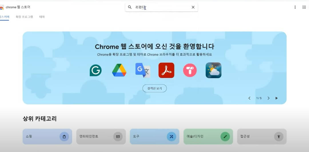 리펀디-1