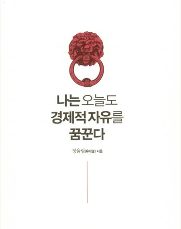 1차원적 쾌락과 2차원적 쾌락의 밸런싱: 쾌락(행복)에 대한 이해도를 높이기