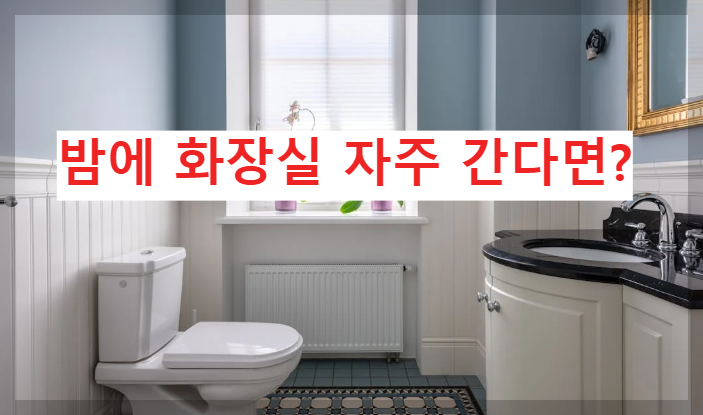 이뇨증 원인