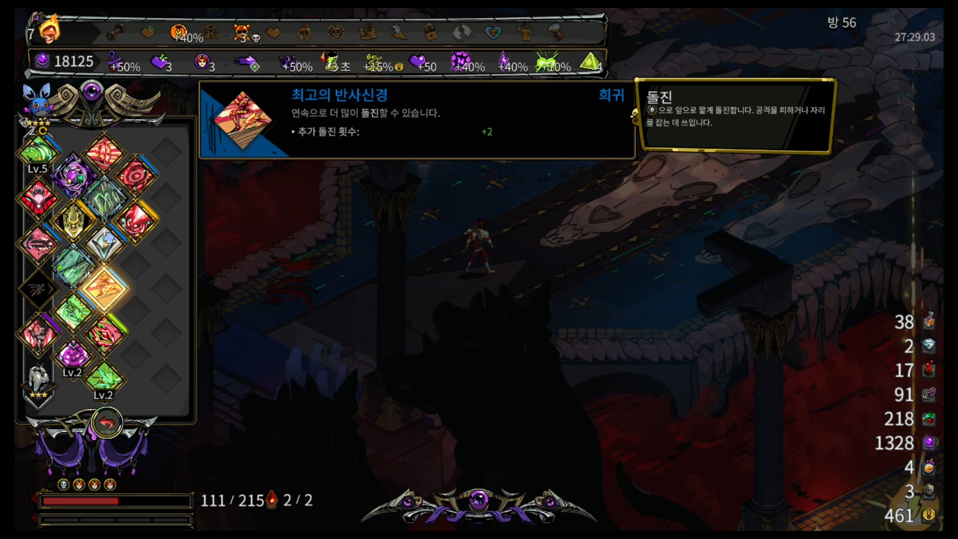 헤르메스 은혜 - 최고의 반사신경