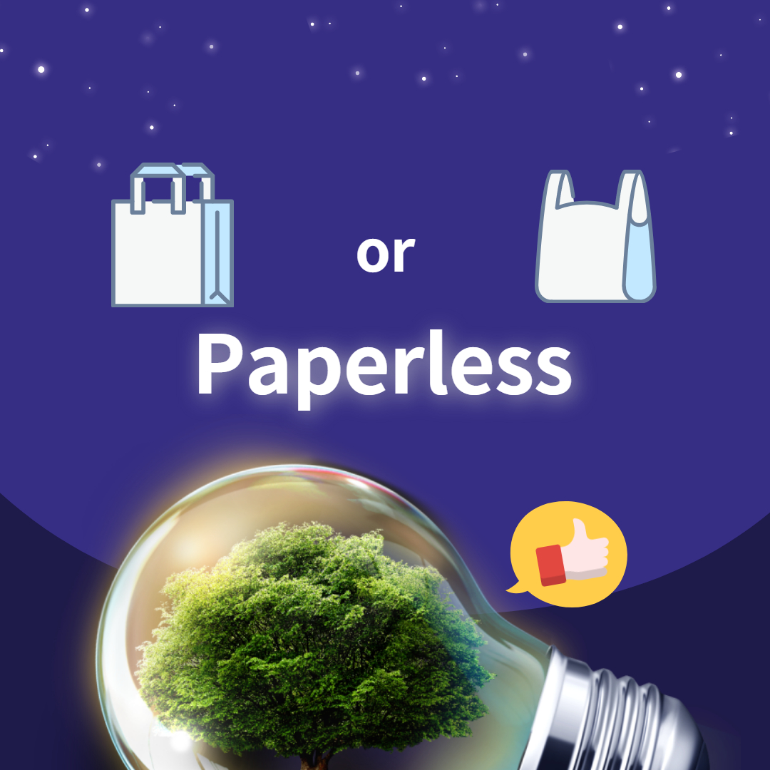 종이없는 세상 페이퍼리스