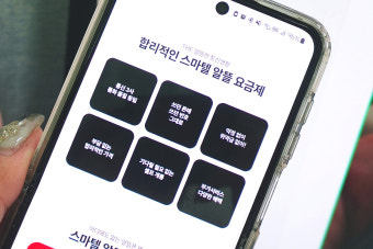 선불폰과 알뜰폰