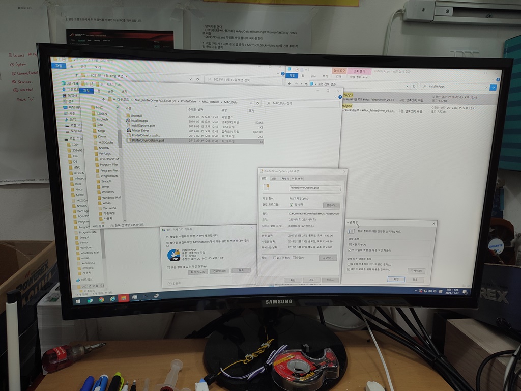 백업과정에서 오류가 생기는 폴더 (암호화된 녹색 폴더)