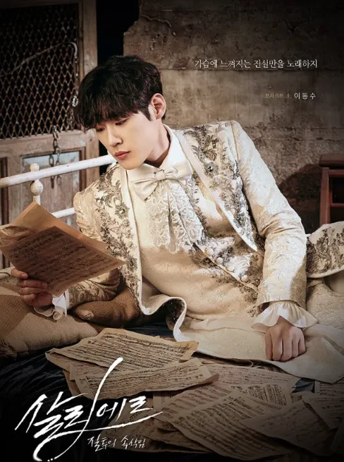 뮤지컬 살리에르 프리뷰 40% 할인 예매 캐스팅 8