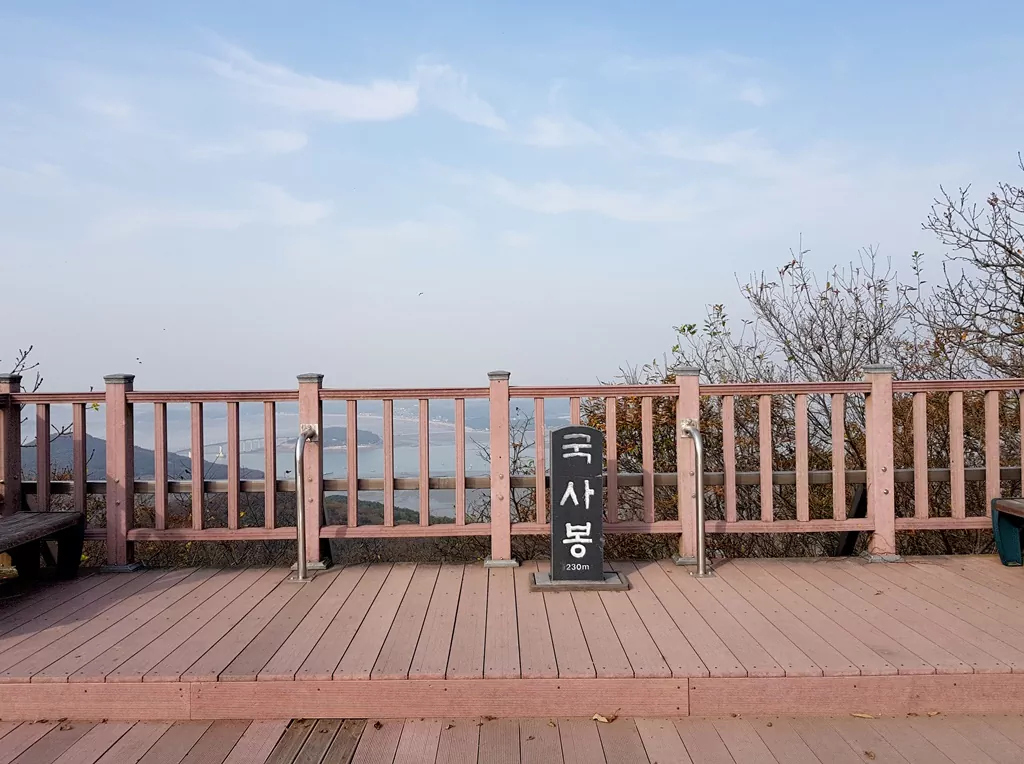 해발 230m 국사봉 정상에서 만나는 정상석.