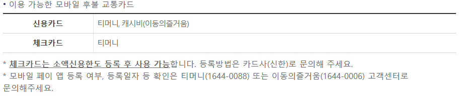 세종시 이응패스 완벽 가이드 (최대 5만원 혜택)