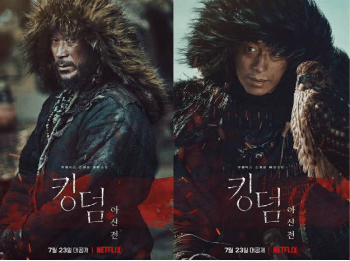 킹덤-아신전-출연진-김뢰하-구교환-배우-캐릭터-포스터