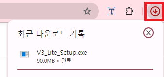 v3 무료백신 다운로드 방법