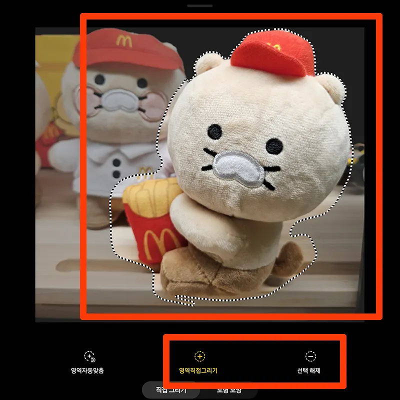 선택-영역-해제-직접-그리기