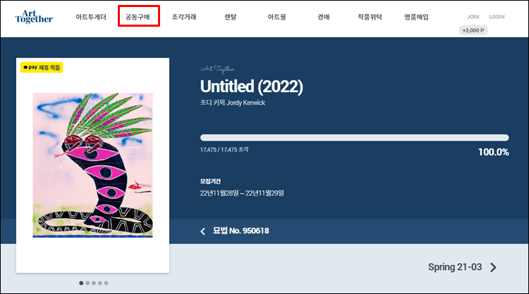 아트테크-홈페이지