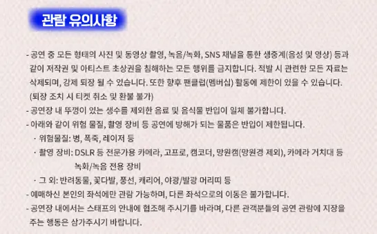 2024 영탁 단독 콘서트 티켓 오픈 일정