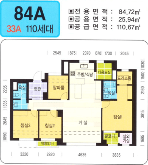 반포 래미안 원펜타스 84A타입 평면도