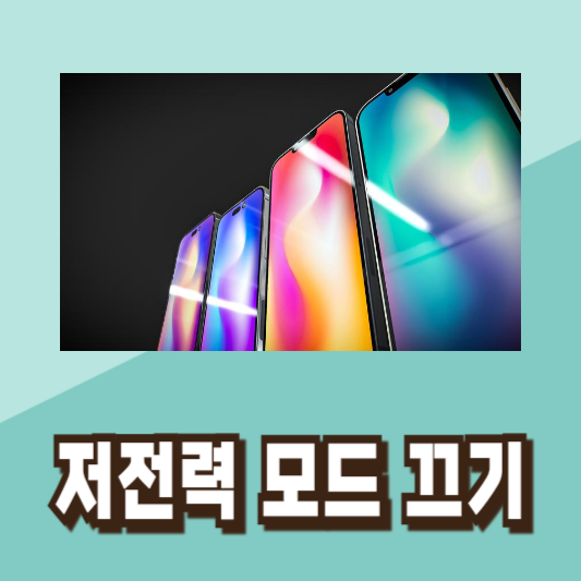 느려진 아이폰 빠르게 만드는 방법