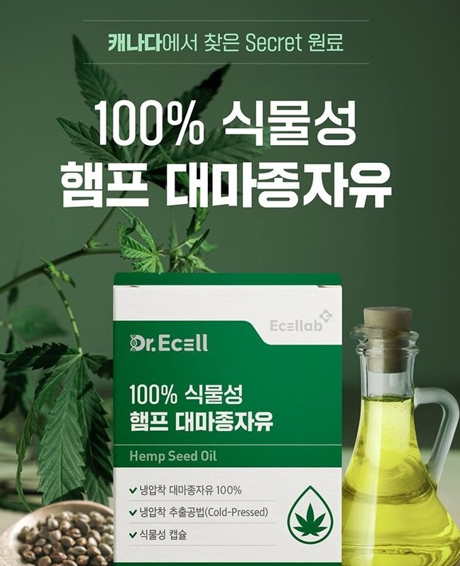 닥터이셀 햄프씨드 오일 캡슐