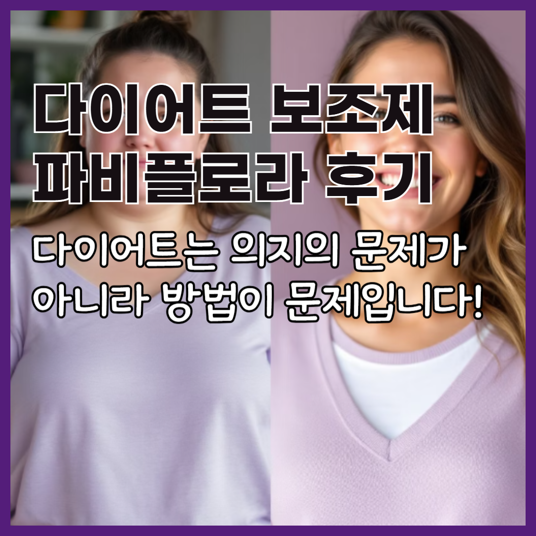 다이어트