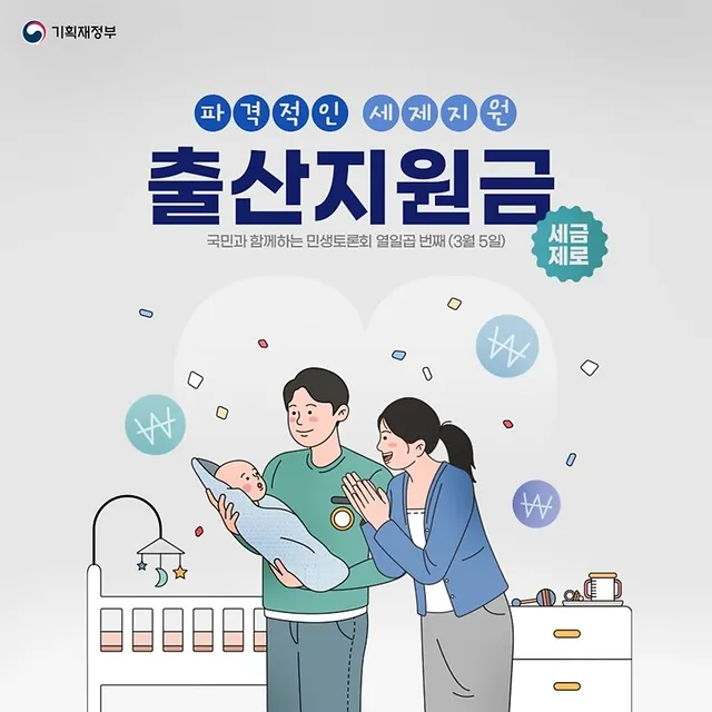 며느리 출산 축하금 지급 시 유의사항과 사례 모음_7