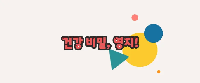 영지버섯 효능 하나씩 확인해보죠