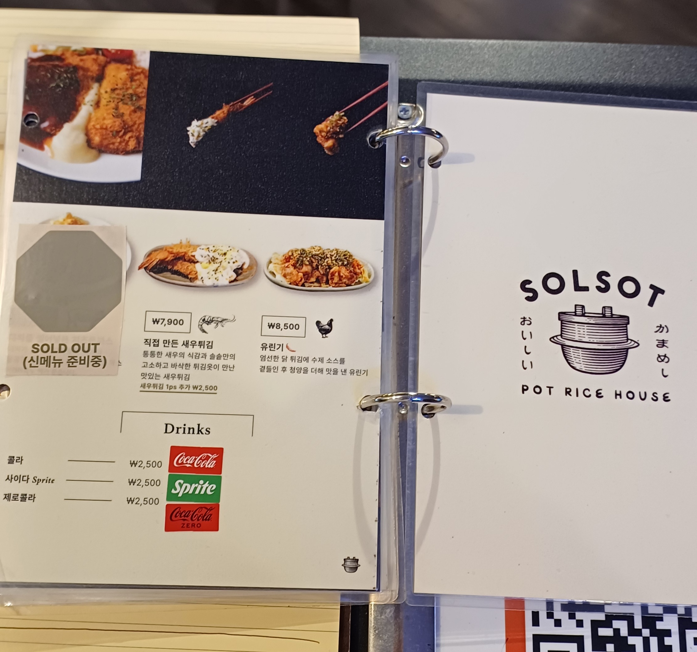 솥솥-종로타워점-솥밥-7