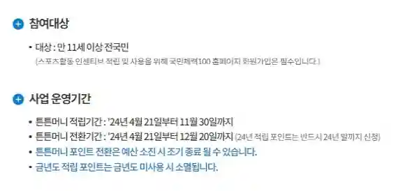 튼튼머니