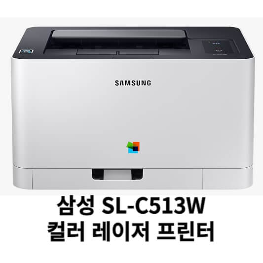 삼성 프린터
