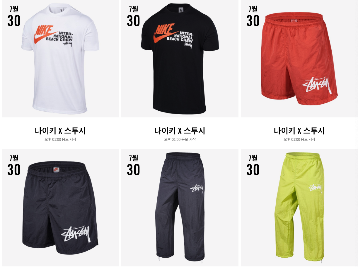 스투시 X 나이키 반바지 바지 반팔 티셔츠 리셀가 드로우