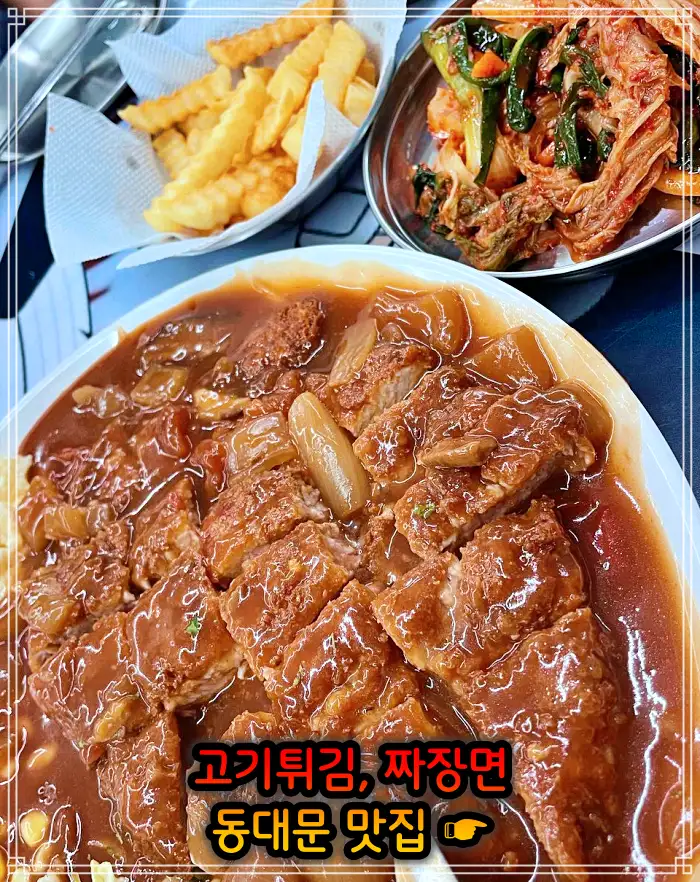 종로6가 동대문 맛집 고기튀김, 덴뿌라