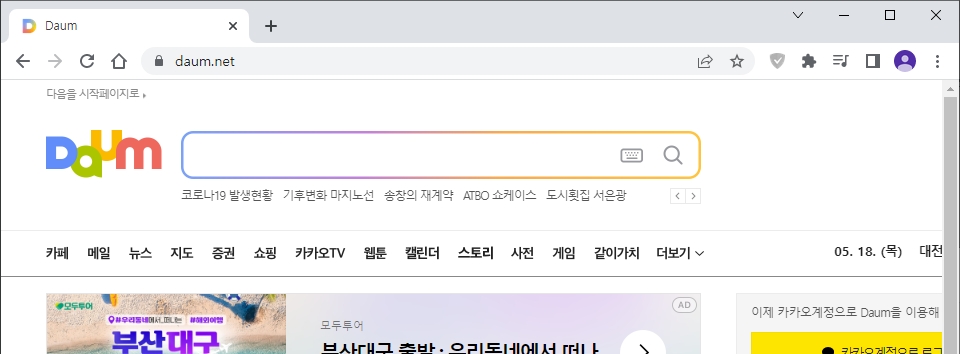 크롬 브라우저 우측 상단 점 세 개 아이콘
