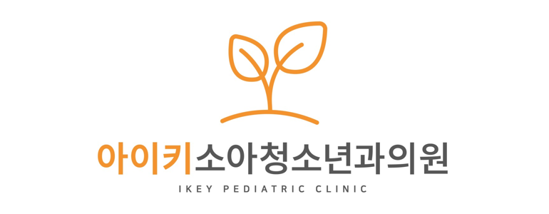 서울 중구 소아과