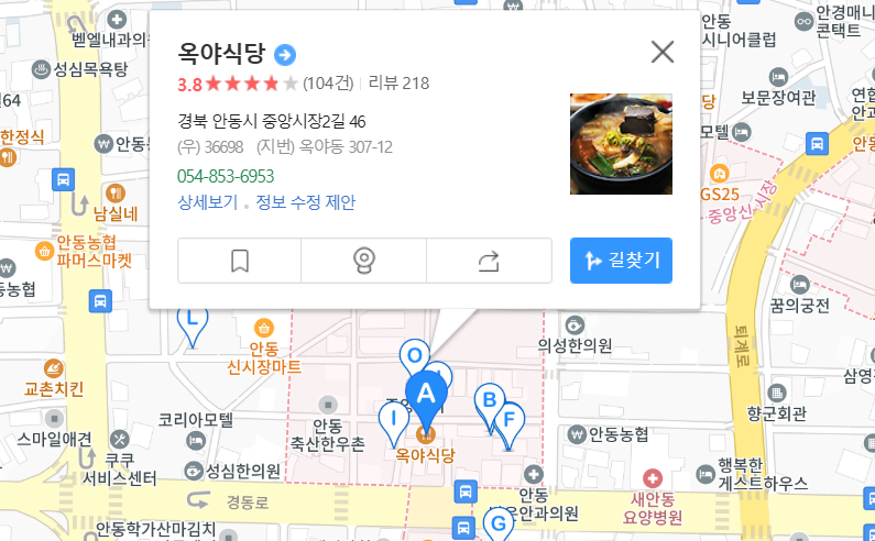 옥야식당-지도