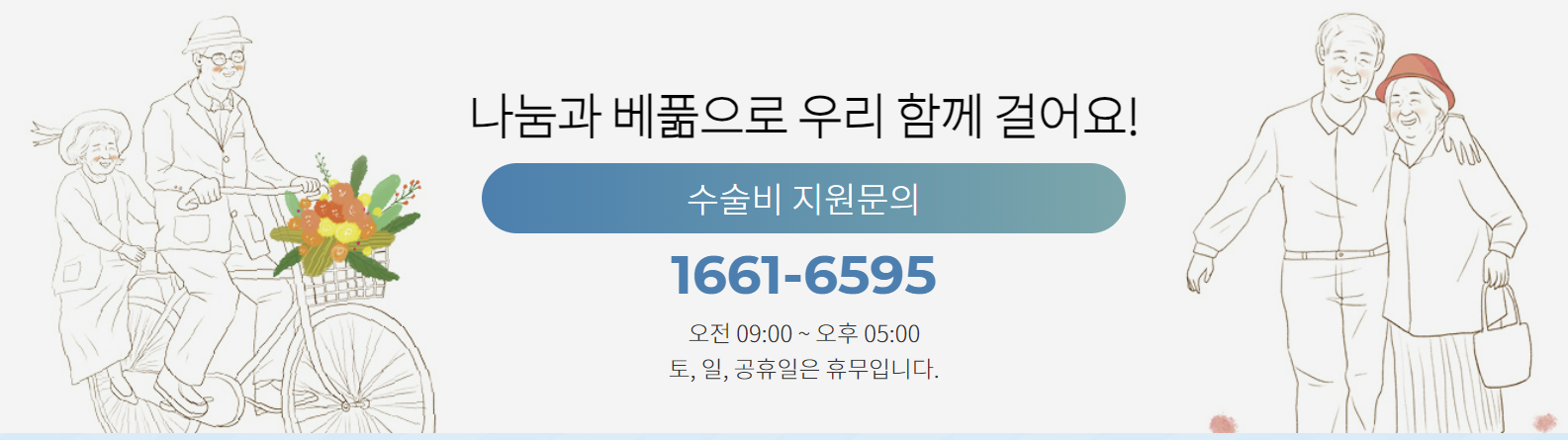 무릎 인공관절 지원 센터