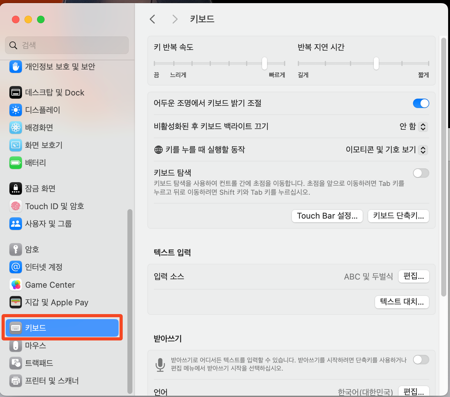 키보드 버튼 클릭