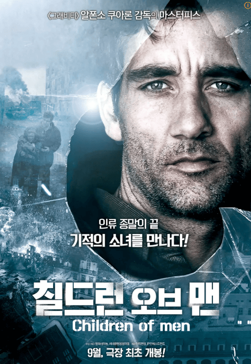 영화 칠드런 오브 맨 불확정성, 관측자 효과, 중첩