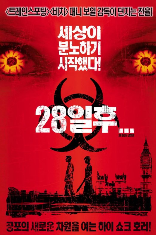 28일 후