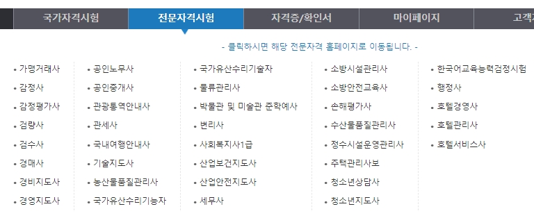 자격증 발급 안내와 신규 및 재발급 신청을 할 수 있는 메뉴