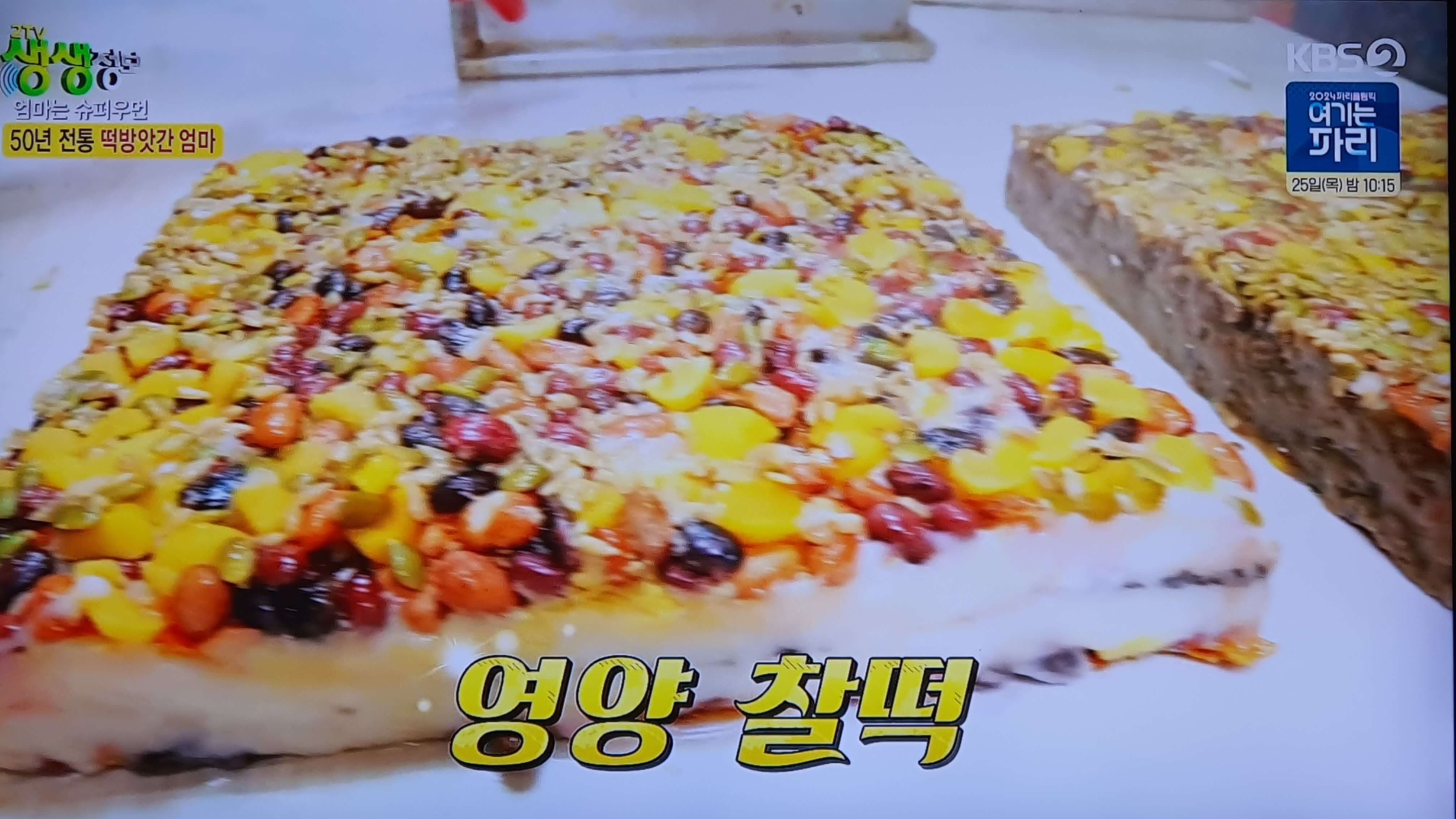 이문당떡방 대표 메뉴