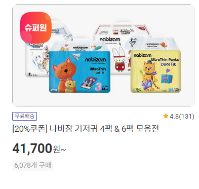 롯데 온몰 홈페이지 바로가기