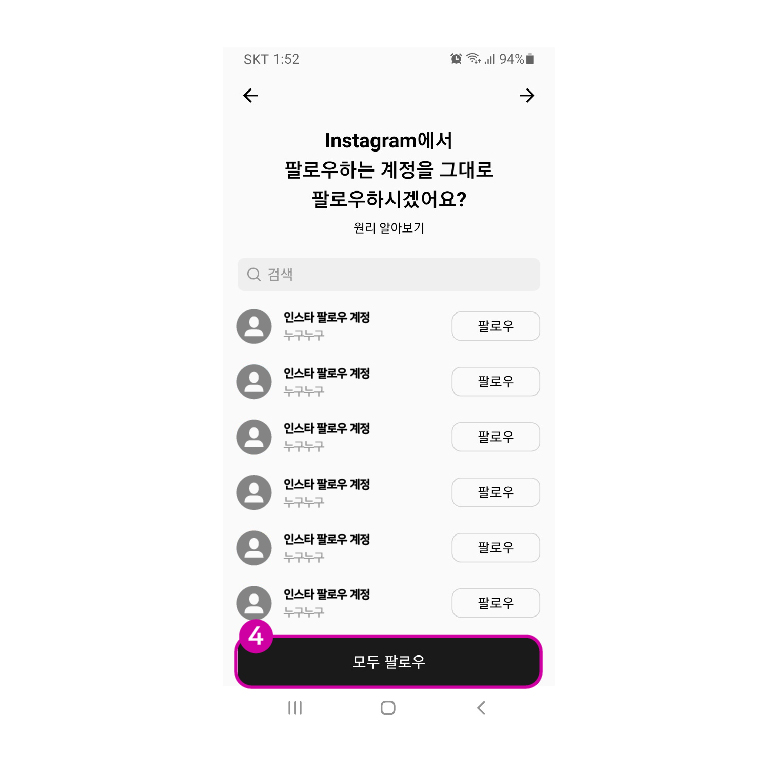 스레드 threads 가입 방법