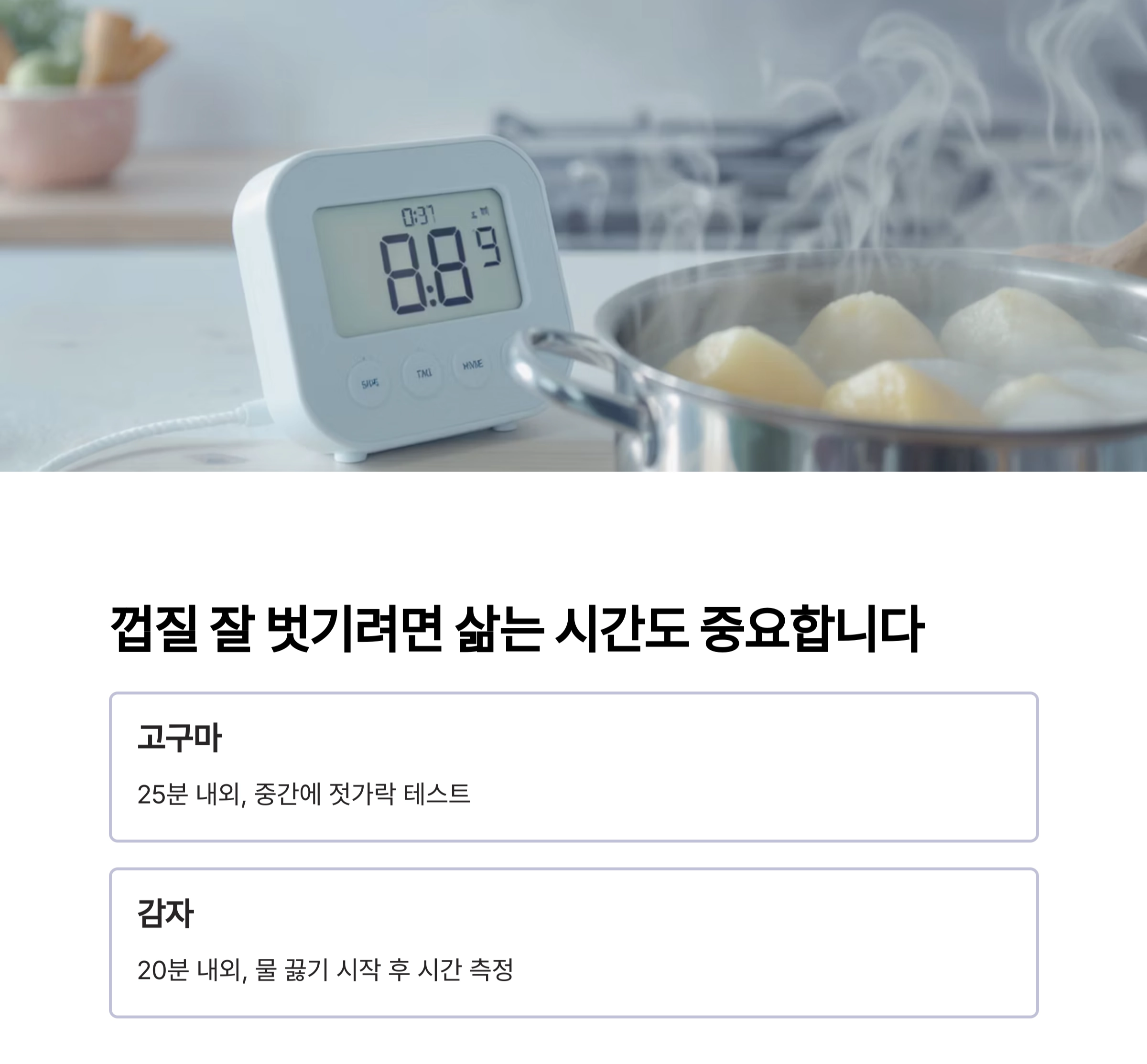 고구마 감자 껍질, 10초 만에 벗기는 초간단 요리 팁!