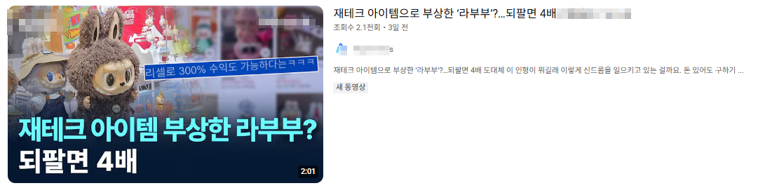 숨은 재태크 방법에 관한 이미지