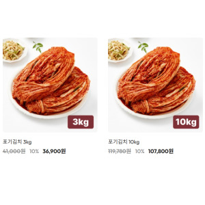 박준면 김치 가격 및 종류
