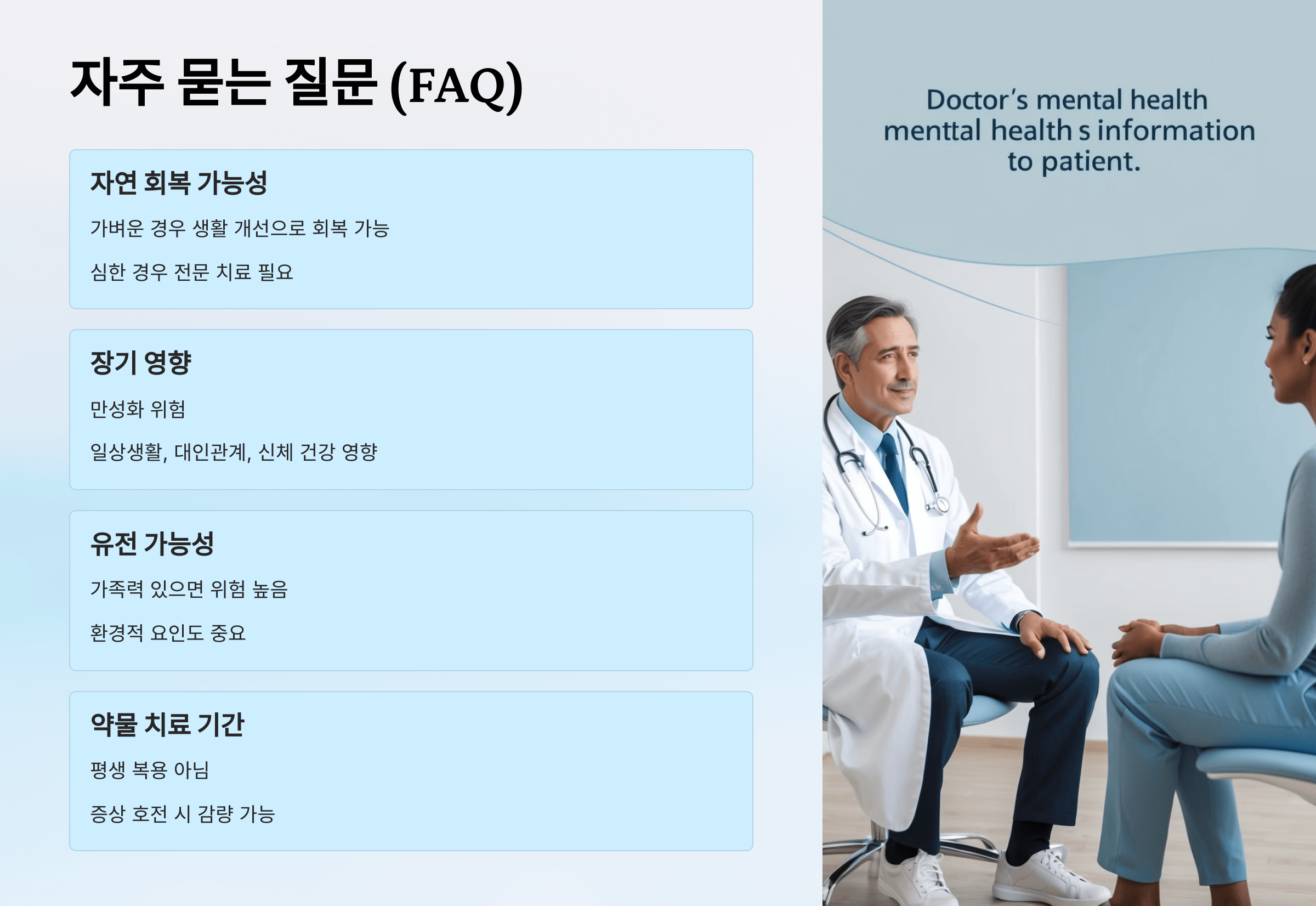 우울증과 관련된 사진입니다.