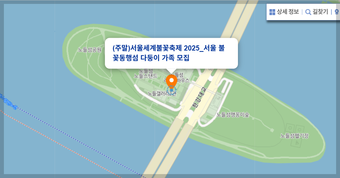 불꽃축제-노들섬