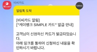K뱅크SIMPLE카드-발급완료문자