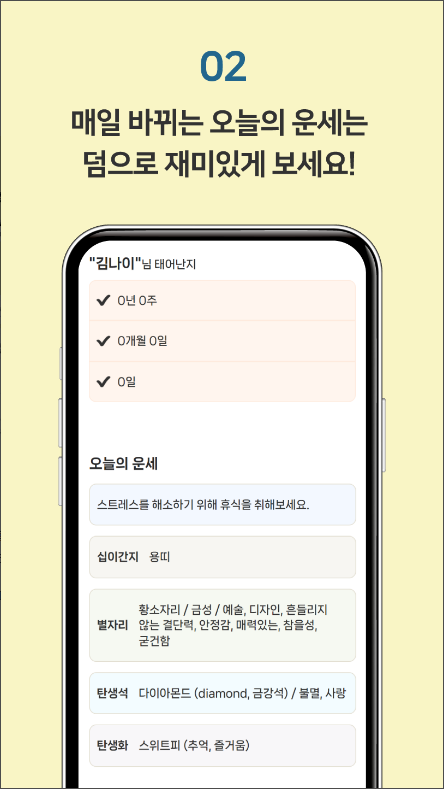 나이 계산기 어플, 만 나이, 음력나이 계산하기